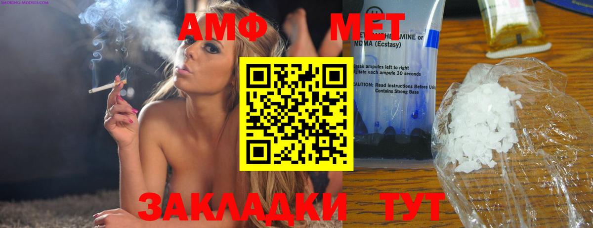 АМФЕТАМИН Premium Сертолово