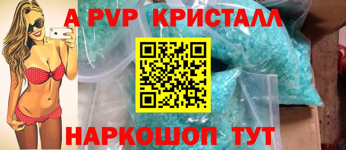 Alfa_PVP крисы CK Сертолово