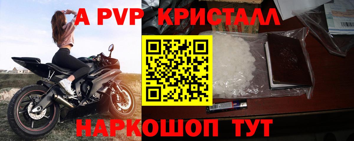 APVP  Вход с VPN  А ПВП Crystall  Сертолово  APVP СК КРИС 