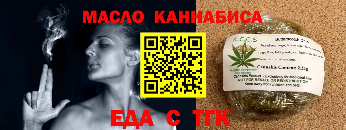 Cannafood конопля  Вход с VPN  Сертолово 