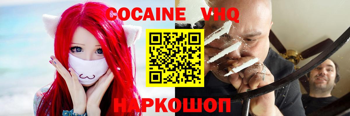 Кокаин Колумбийский Сертолово