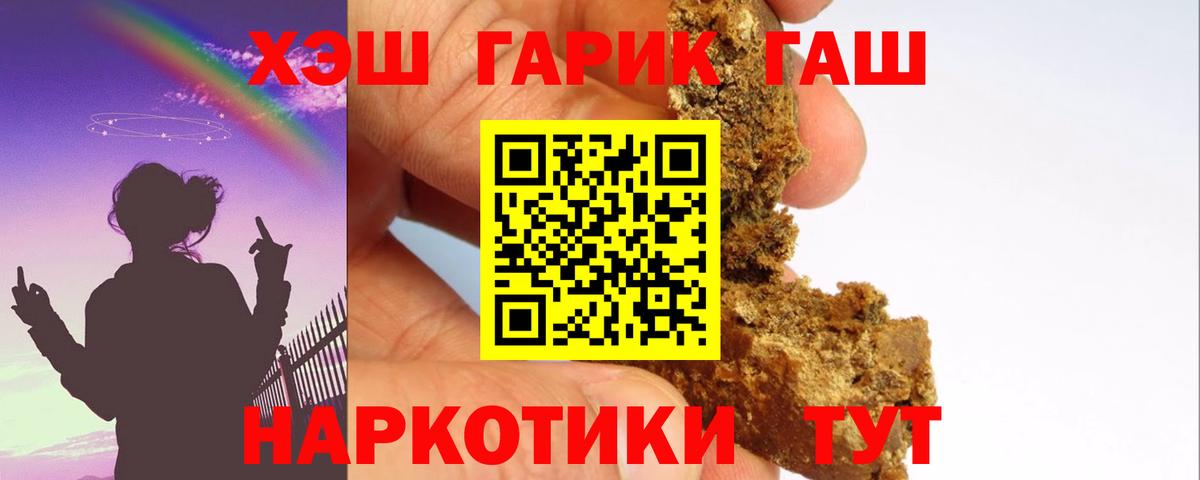 ГАШ 40% ТГК  Вход с VPN  Гашиш VHQ  Сертолово 