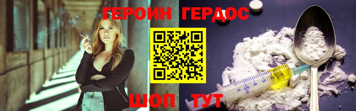 Героин Афган  ГЕРОИН  Сертолово  Вход с VPN 
