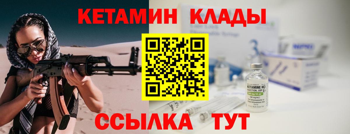 КЕТАМИН VHQ  Вход с VPN  мега рабочий сайт  Сертолово 