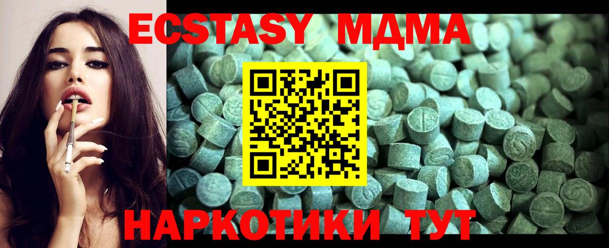 МДМА VHQ Сертолово