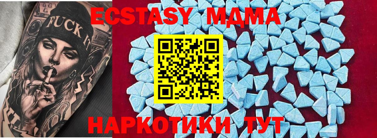MDMA crystal  МДМА  Сертолово  Вход с VPN  МДМА VHQ 