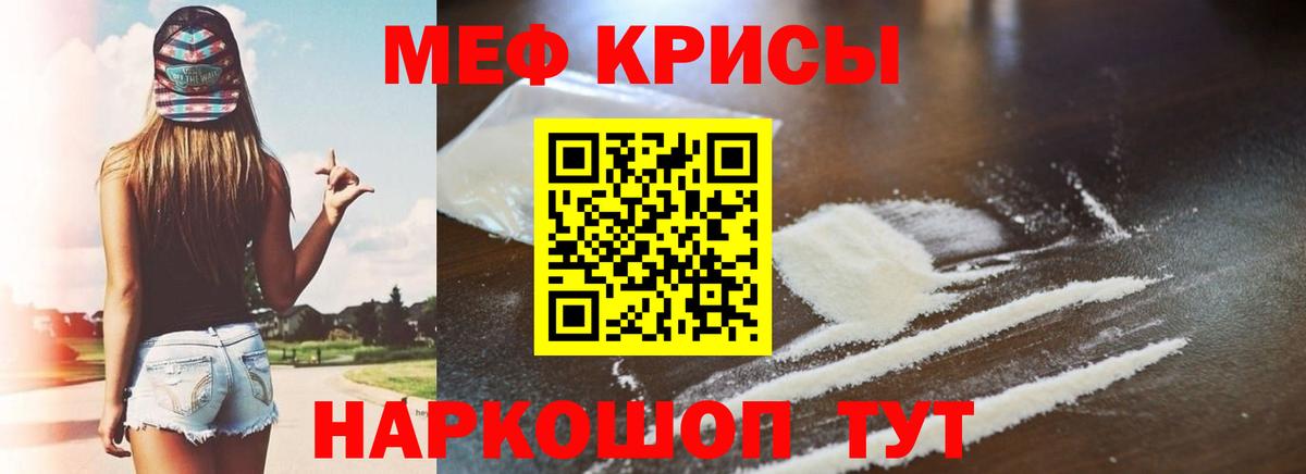 Меф  Сертолово