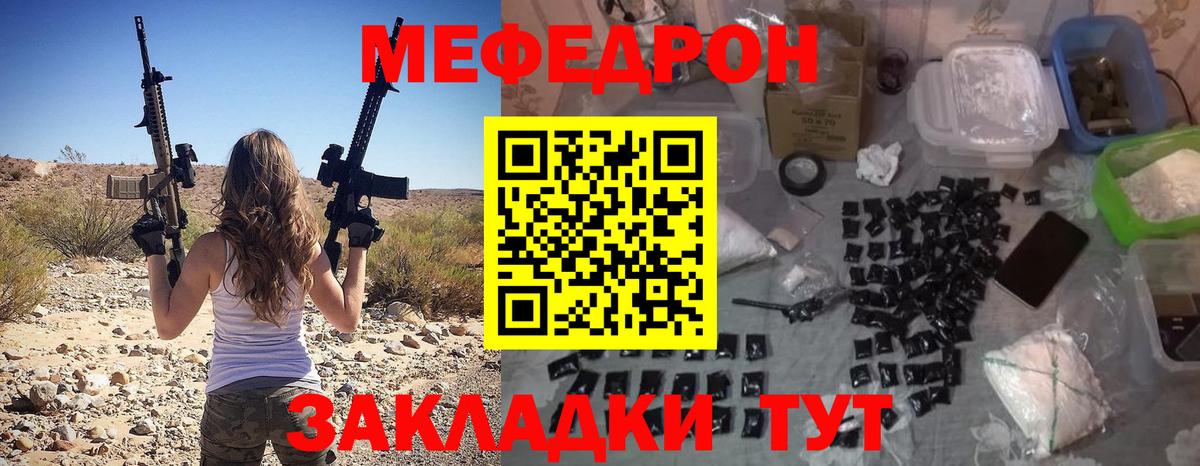 Меф VHQ  МЕФ  хочу   Меф 4 MMC  Вход с VPN  Сертолово 