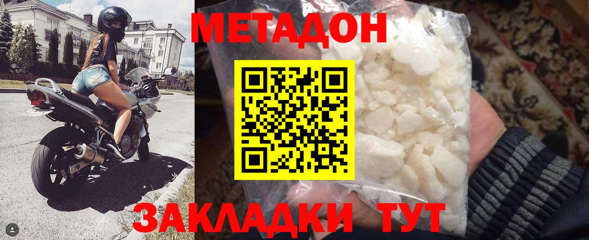 Метадон methadone  Метадон мёд  Сертолово    ссылки  Вход с VPN 