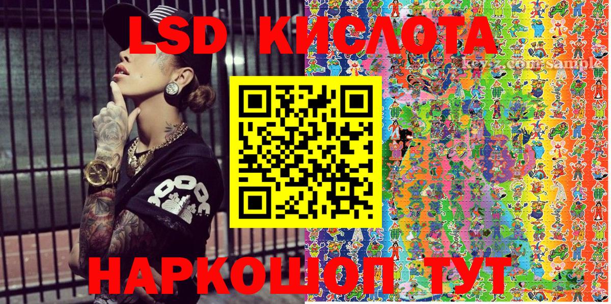 Наркотические марки 1,8мг Сертолово