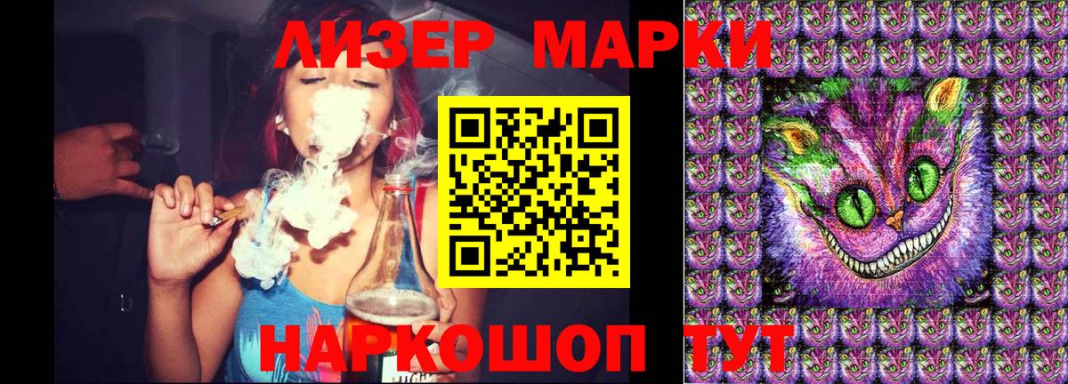 Наркотические марки 1,8мг  Вход с VPN  Наркотические марки 1,8мг  Сертолово 