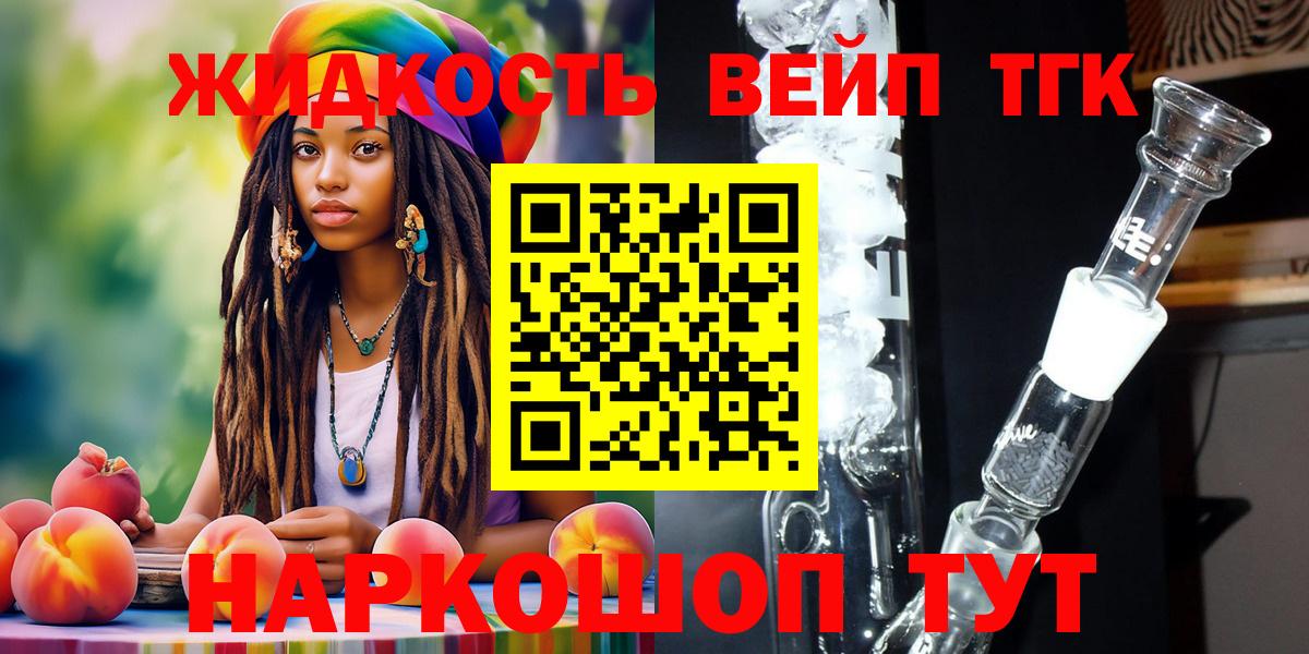 ТГК гашишное масло Сертолово